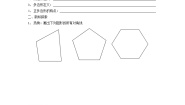初中数学华师大版七年级下册9.2 多边形的内角和与外角和导学案
