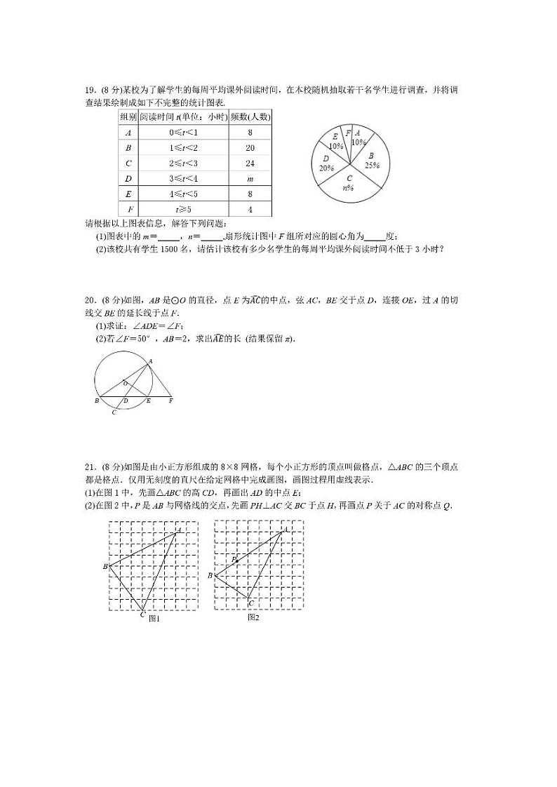 2022武汉市新洲区邾城街九年级下学期五月月考数学试卷及参考答案03