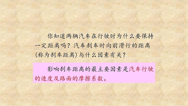 鲁教版(五四制)数学九年级上册 第三章 3.3 二次函数y=ax2的图象与性质 第二课时 课件07