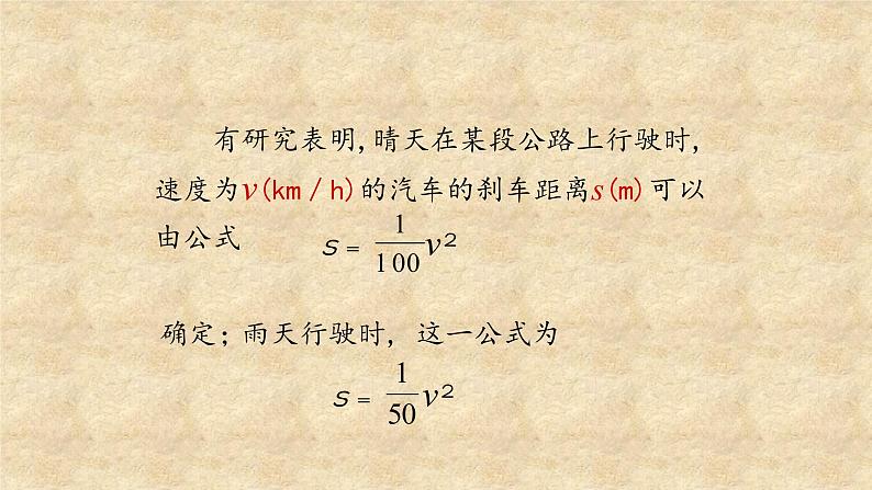 鲁教版(五四制)数学九年级上册 第三章 3.3 二次函数y=ax2的图象与性质 第二课时 课件08