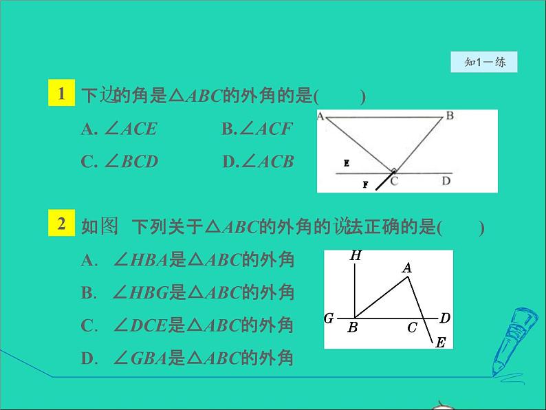 2022春华东师大版七年级数学下册第9章多边形9.1三角形9.1.4三角形的外角性质授课课件第7页