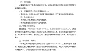 华师大版2 不等式的简单变形教案设计