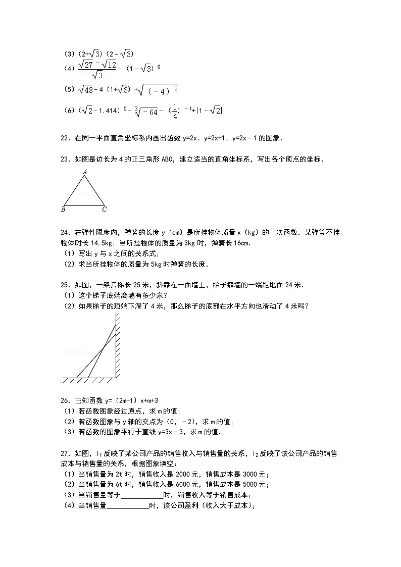 【解析版】长清区万德中学2022年八年级上期中数学试卷第3页
