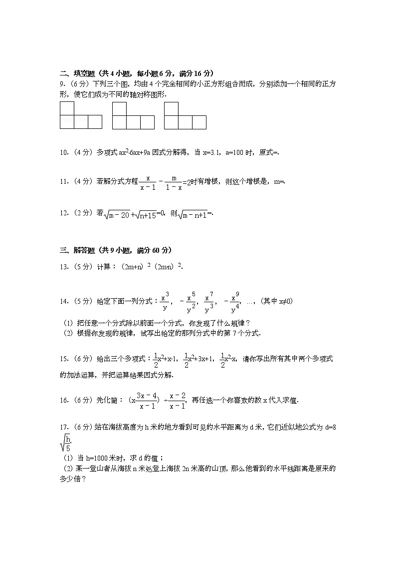 【解析版】江西省南昌市2022学年八年级上期末数学试卷第2页
