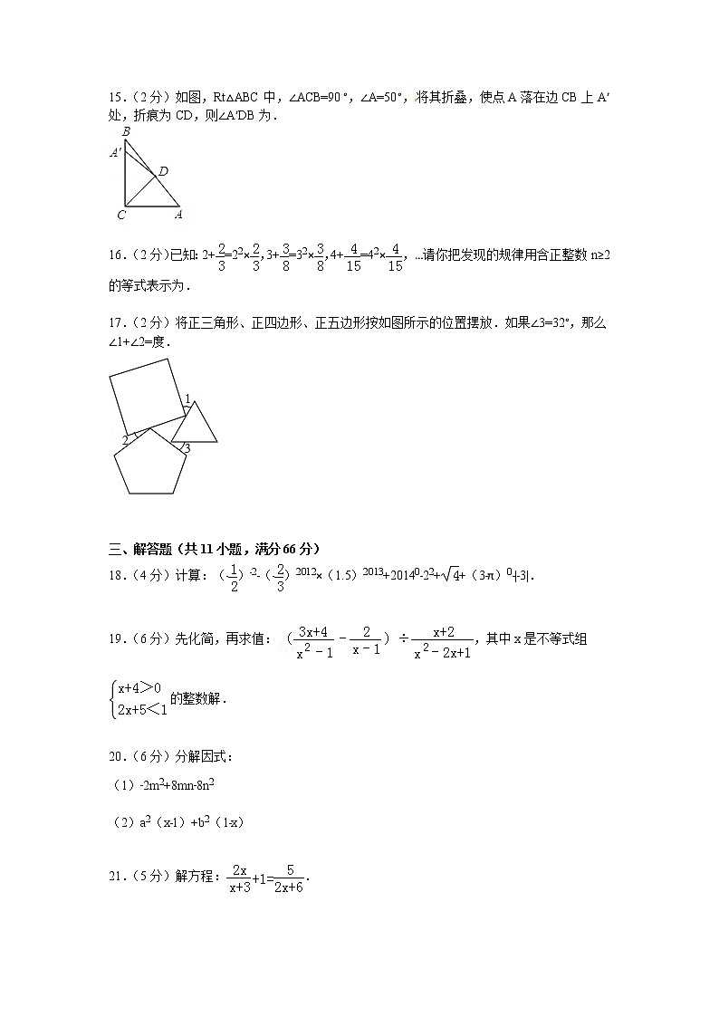 【解析版】江西省赣州市2022年八年级上期末数学试卷第3页