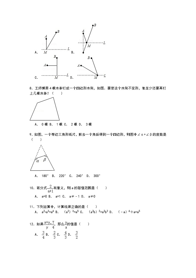 【解析版】贵州省黔东南州2022年八年级上期末数学试卷02