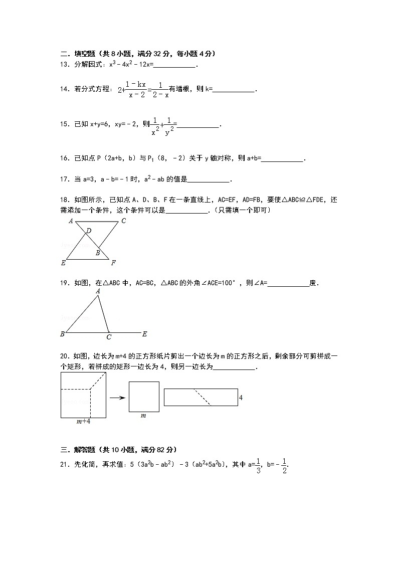 【解析版】贵州省黔东南州2022年八年级上期末数学试卷03