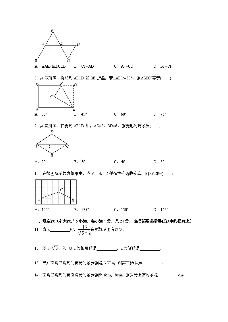 【解析版】广安市岳池县2022学年八年级下期中数学试卷第2页