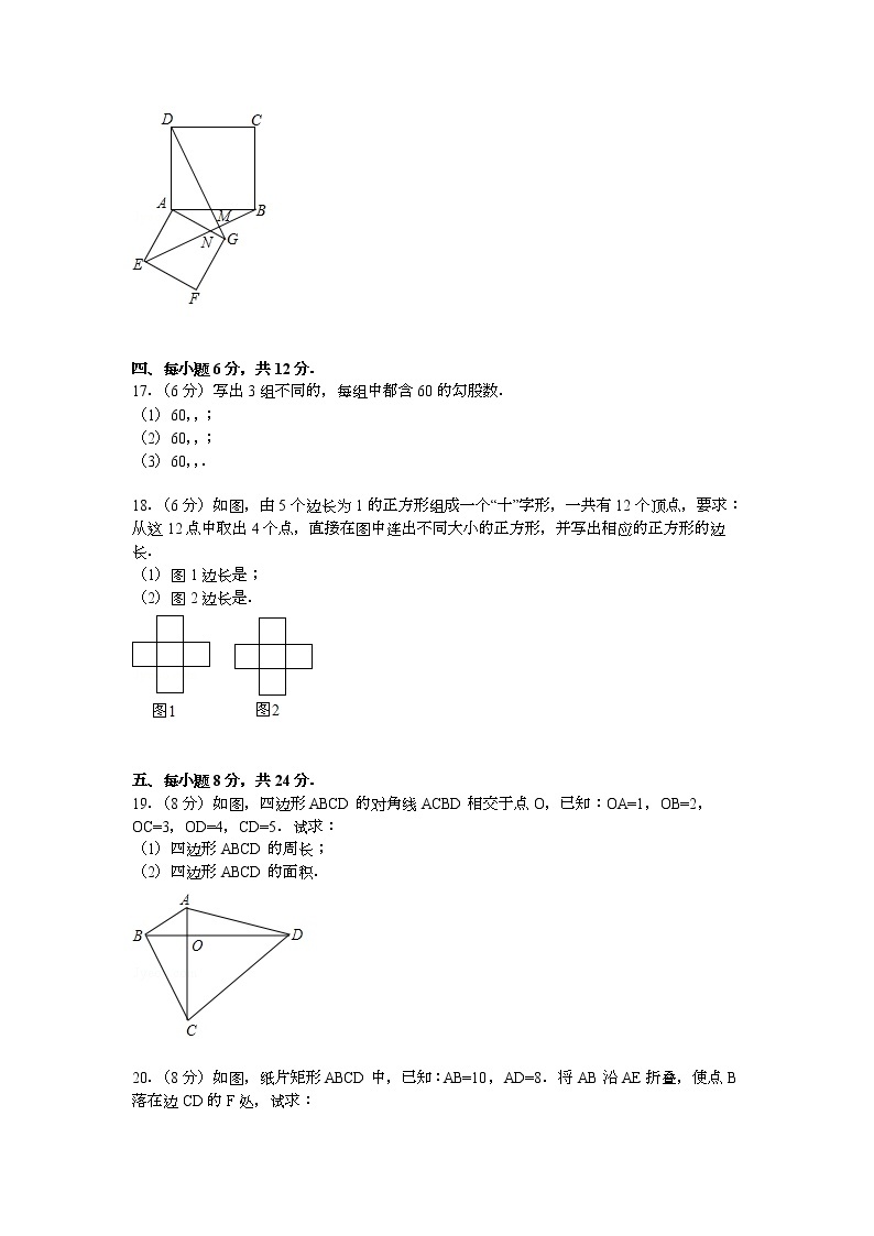 【解析版】江西省南昌市2022年八年级下期中数学试卷03