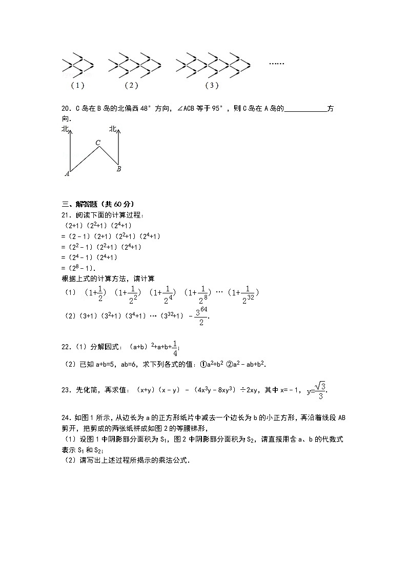 【解析版】菏泽市成武县2022学年七年级下期末数学试卷03