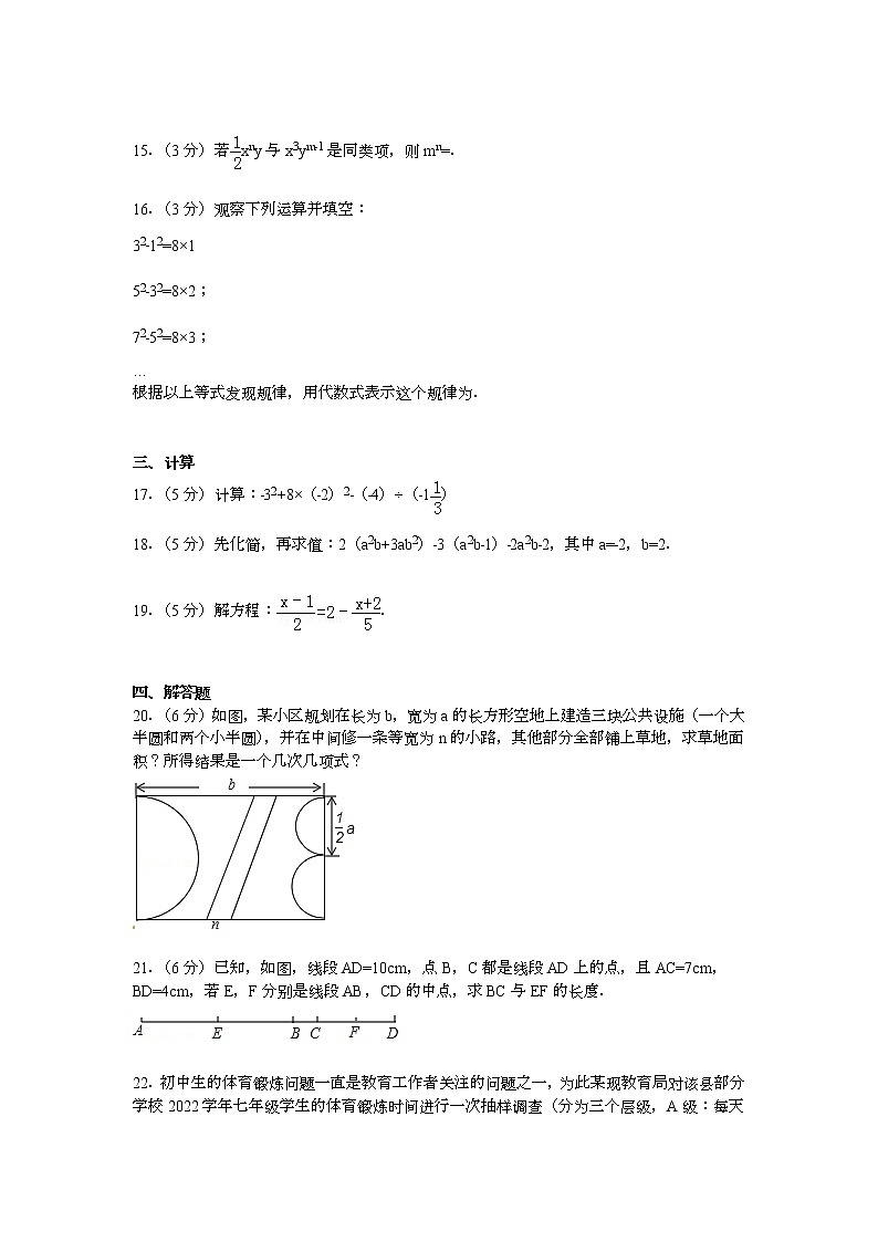 【解析版】江西省九江市2022学年七年级上期末数学试卷03