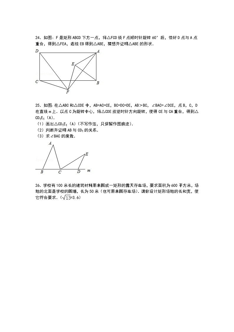 【解析版】河北省唐山市2022学年九年级上期中数学试卷03