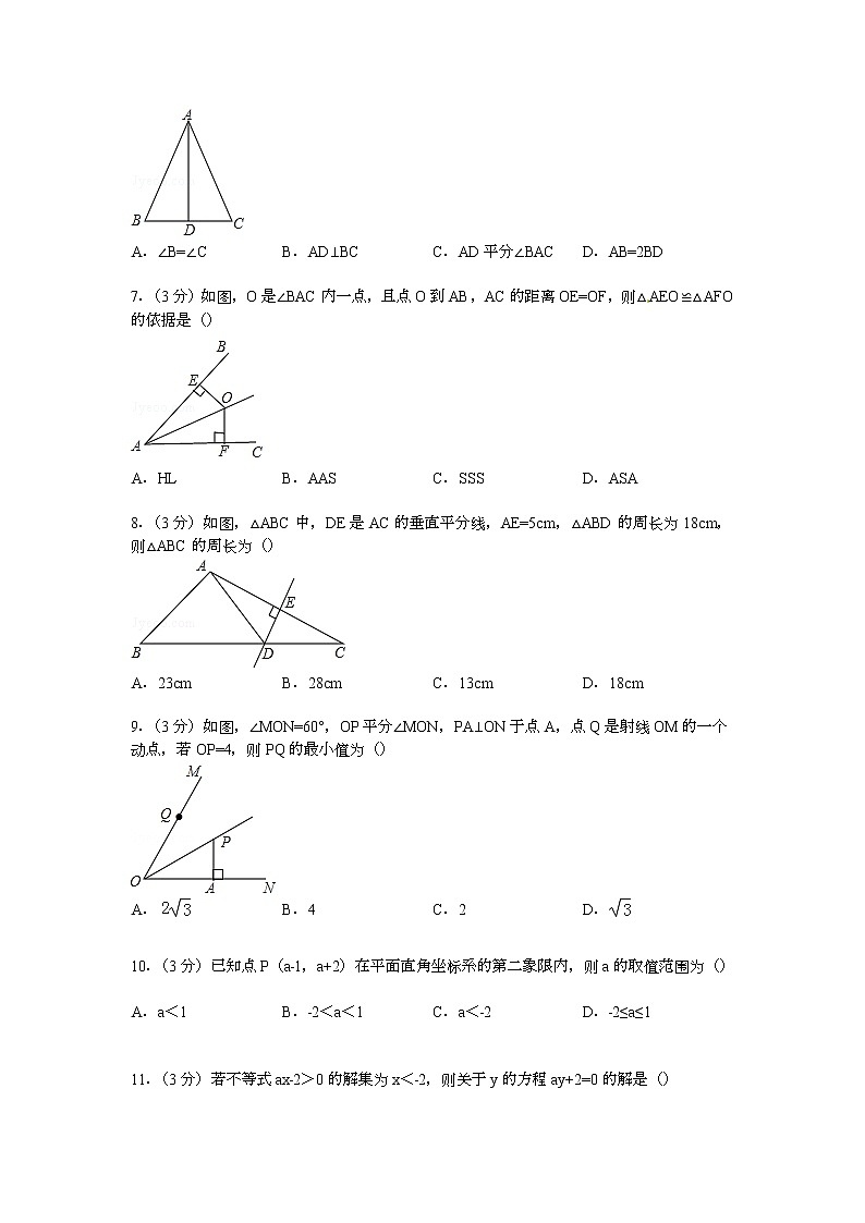 【解析版】深圳市北环中学2022年八年级下期中数学试卷第2页