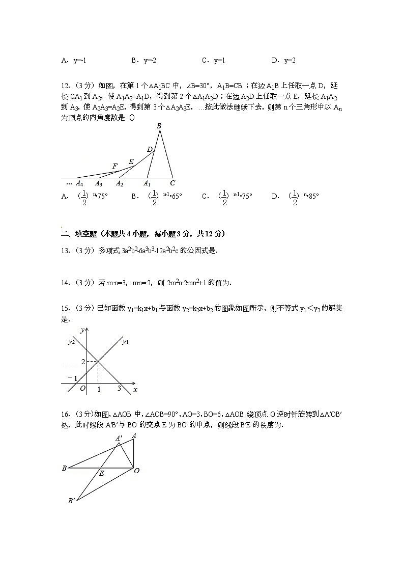 【解析版】深圳市北环中学2022年八年级下期中数学试卷第3页