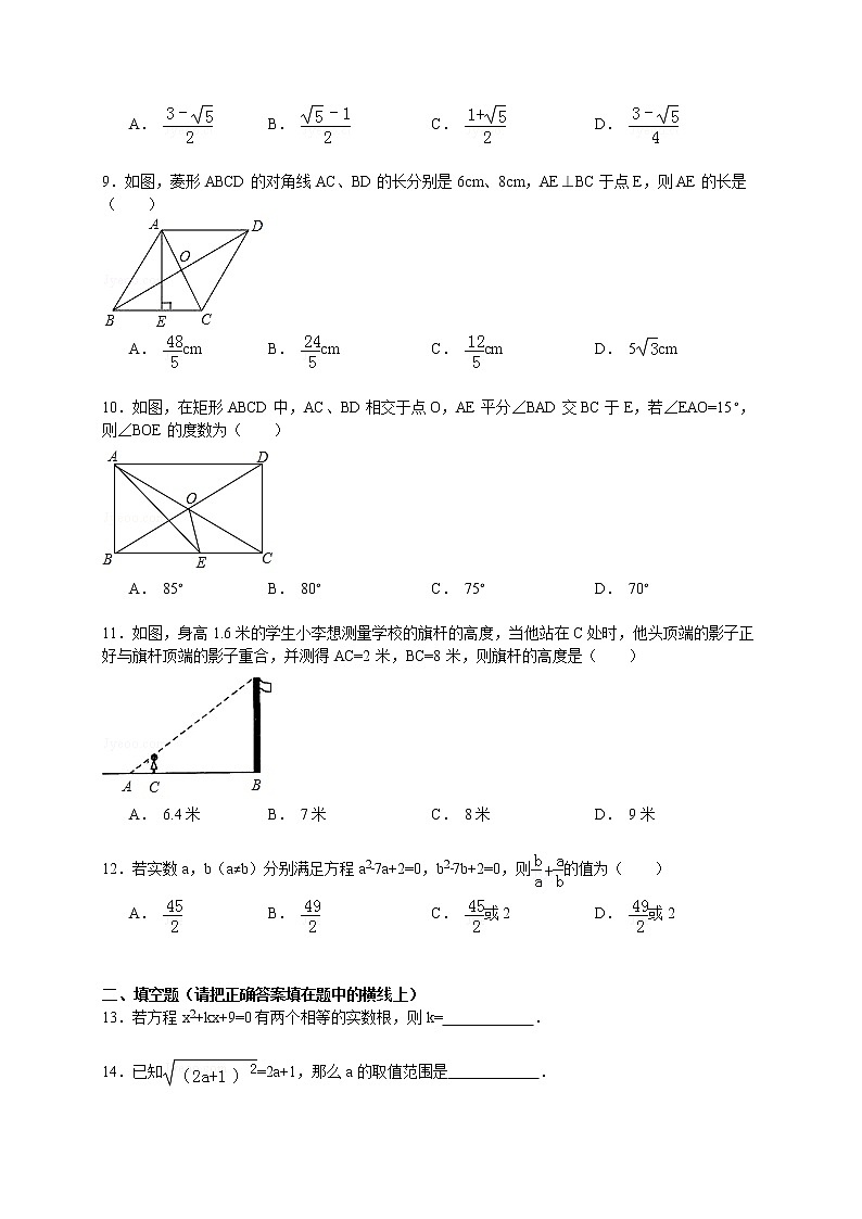 【解析版】龙口市2022年八年级(五四学制)下期末数学试卷第2页