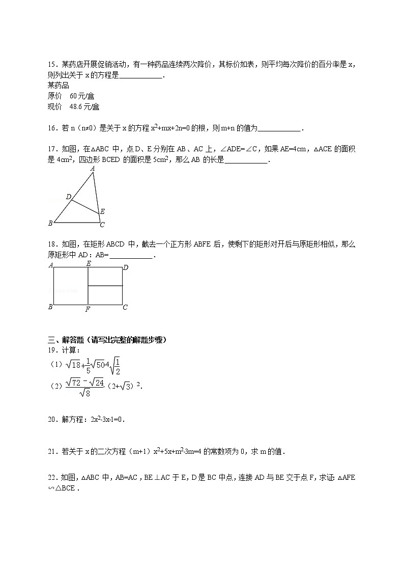 【解析版】龙口市2022年八年级(五四学制)下期末数学试卷第3页