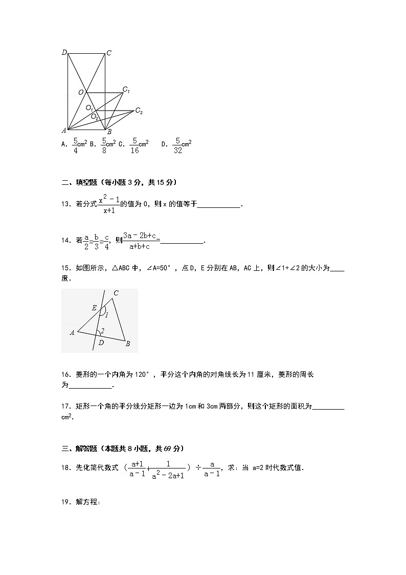 【解析版】聊城市临清市2022学年八年级上期末数学试卷第3页
