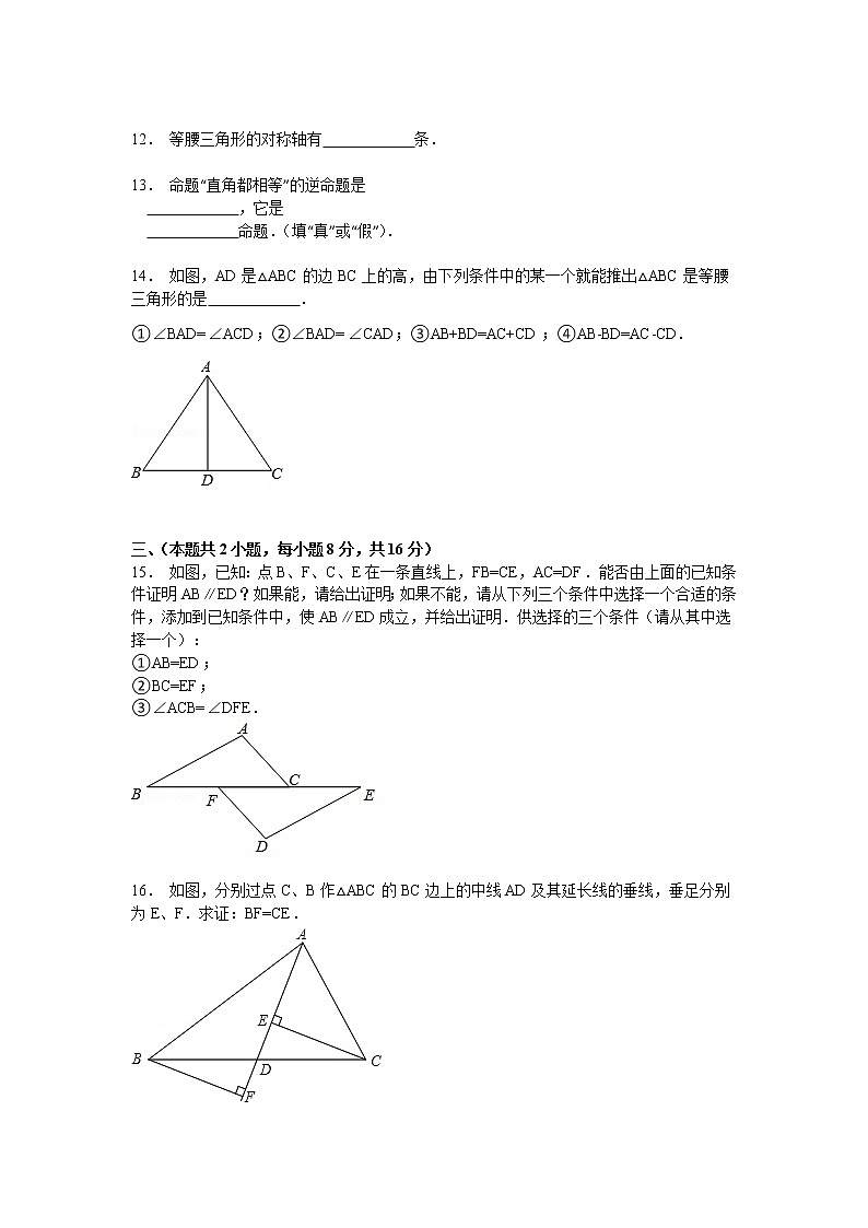 【解析版】榆林市府谷县2022学年八年级上期末数学试卷第3页
