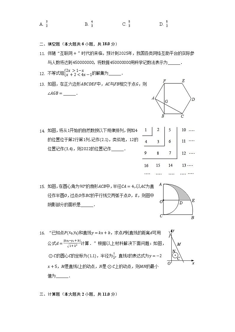 2021-2022学年广西防城港市防城区八年级(下)期中数学试卷(含解析) (2)03