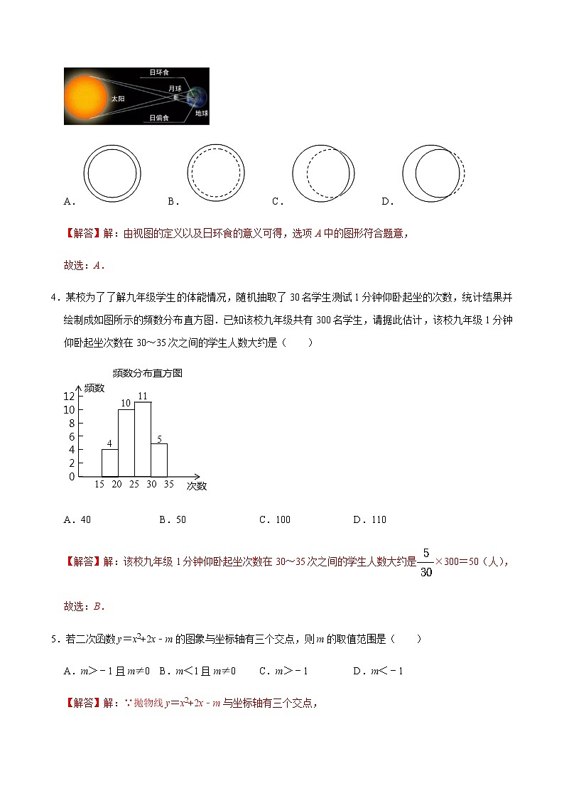 2022年江西中考数学模拟卷(解析版)第2页