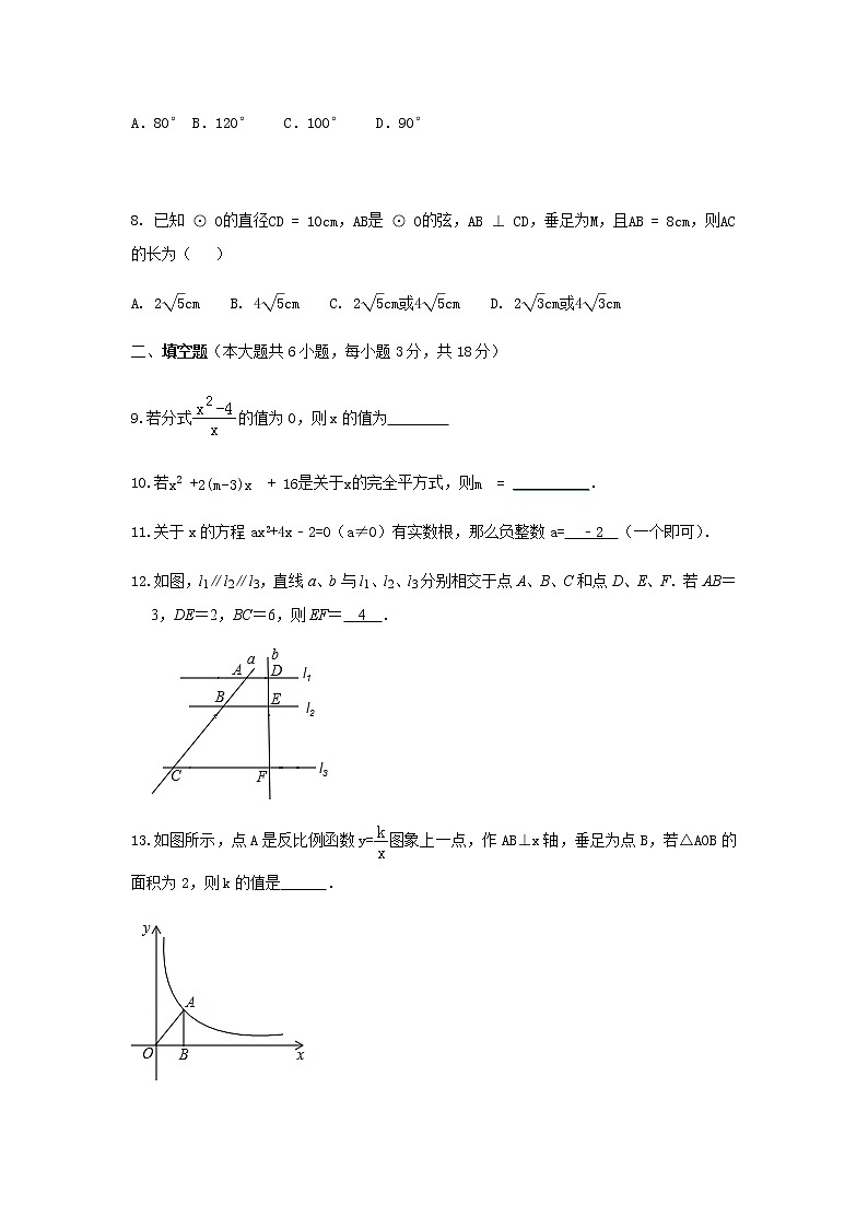 2022年云南中考数学模拟卷(原卷版)第3页