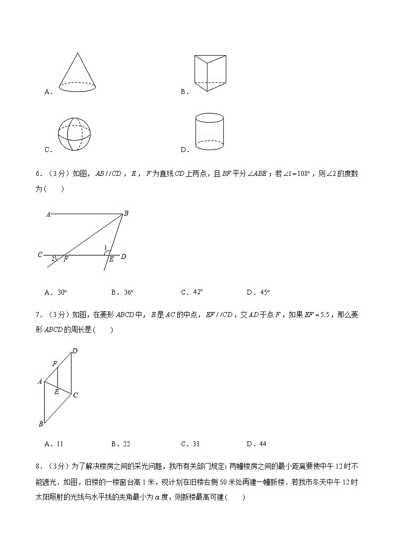 2022年江苏中考数学模拟卷(原卷版)第2页