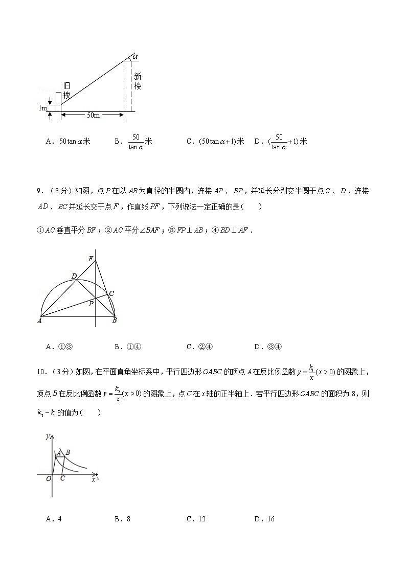 2022年江苏中考数学模拟卷(原卷版)第3页