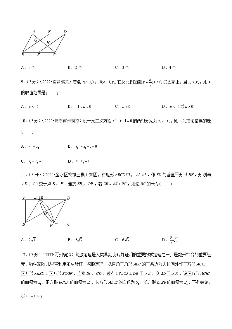 2022年广东中考数学模拟卷(原卷版)第3页