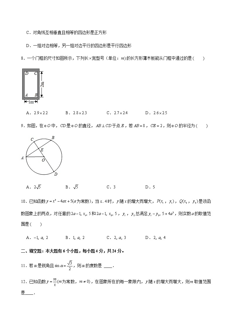 2022年浙江中考数学模拟卷(原卷版)第2页