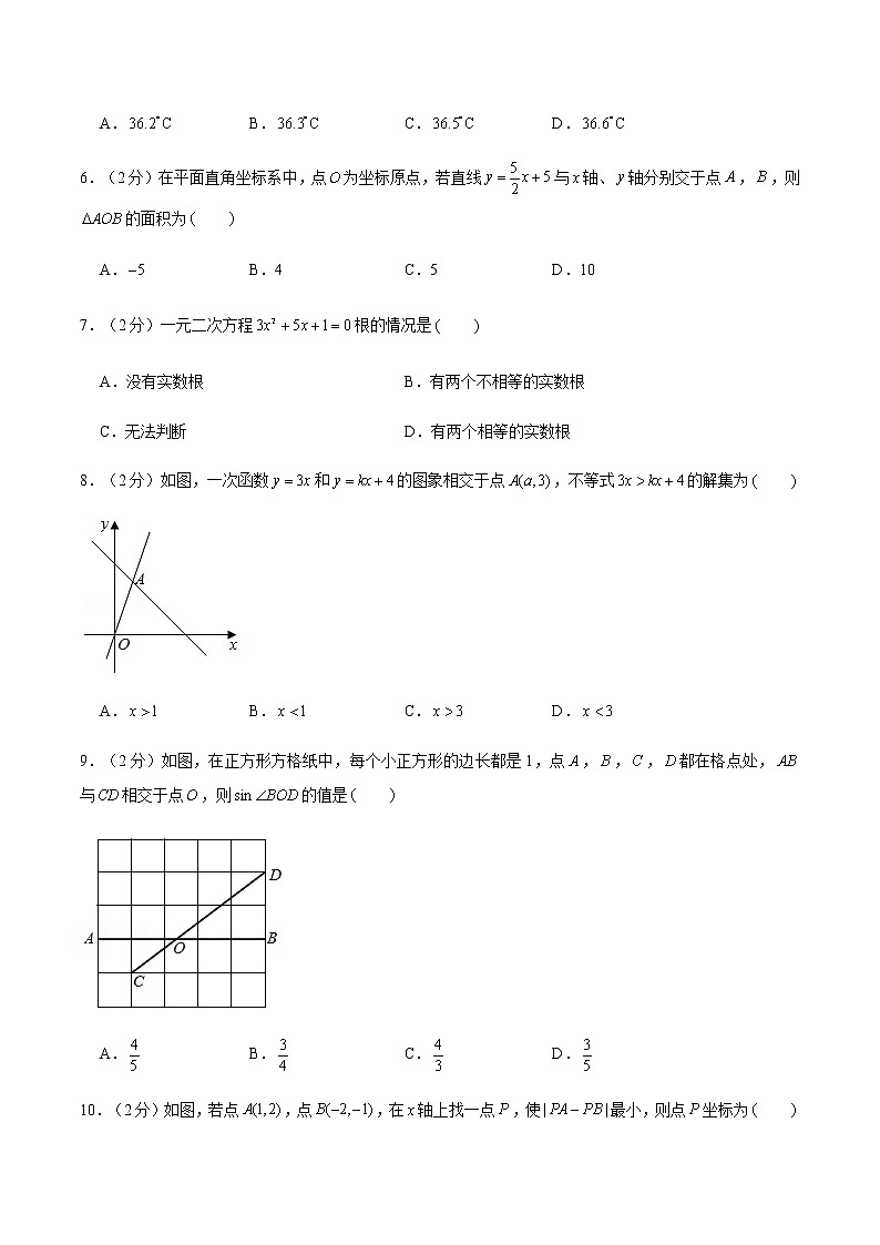 2022年沈阳中考数学模拟卷(原卷版)第2页