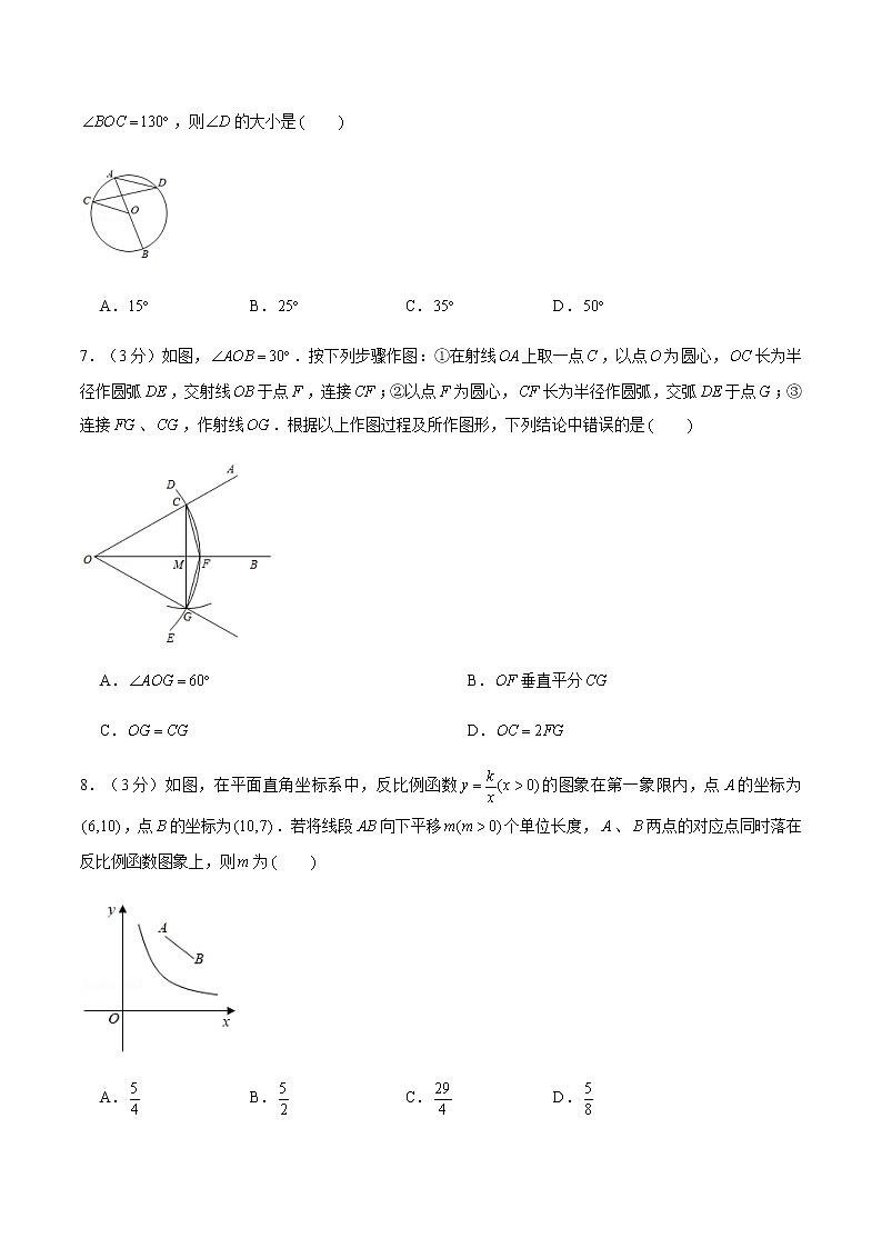 2022年吉林中考数学模拟卷(原卷版)第2页