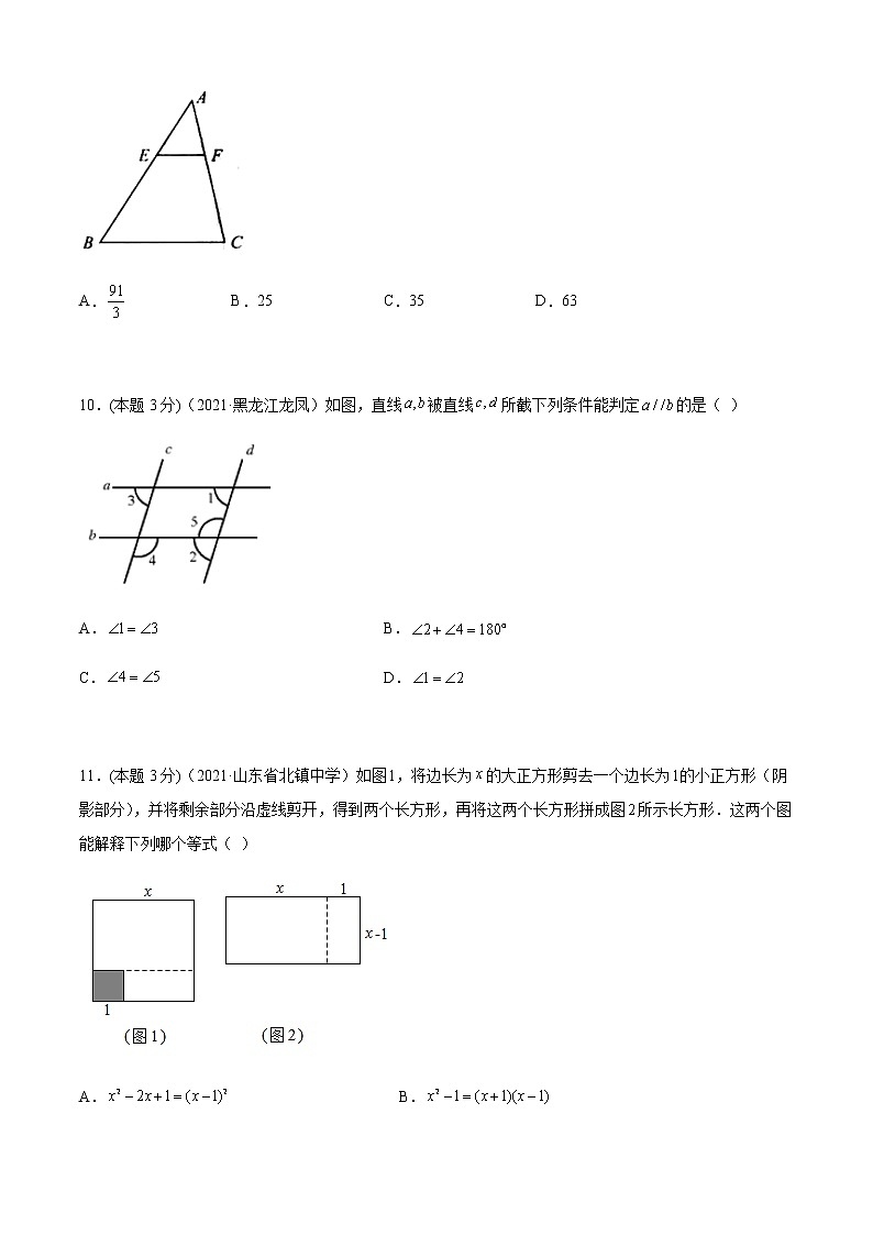 2022年湖南中考数学模拟卷 (原卷版)第3页