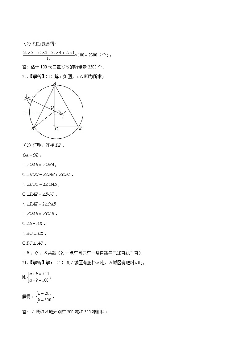 2022年福建中考数学模拟卷(解析版)第2页