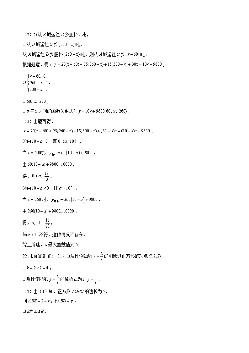 2022年福建中考数学模拟卷(解析版)第3页