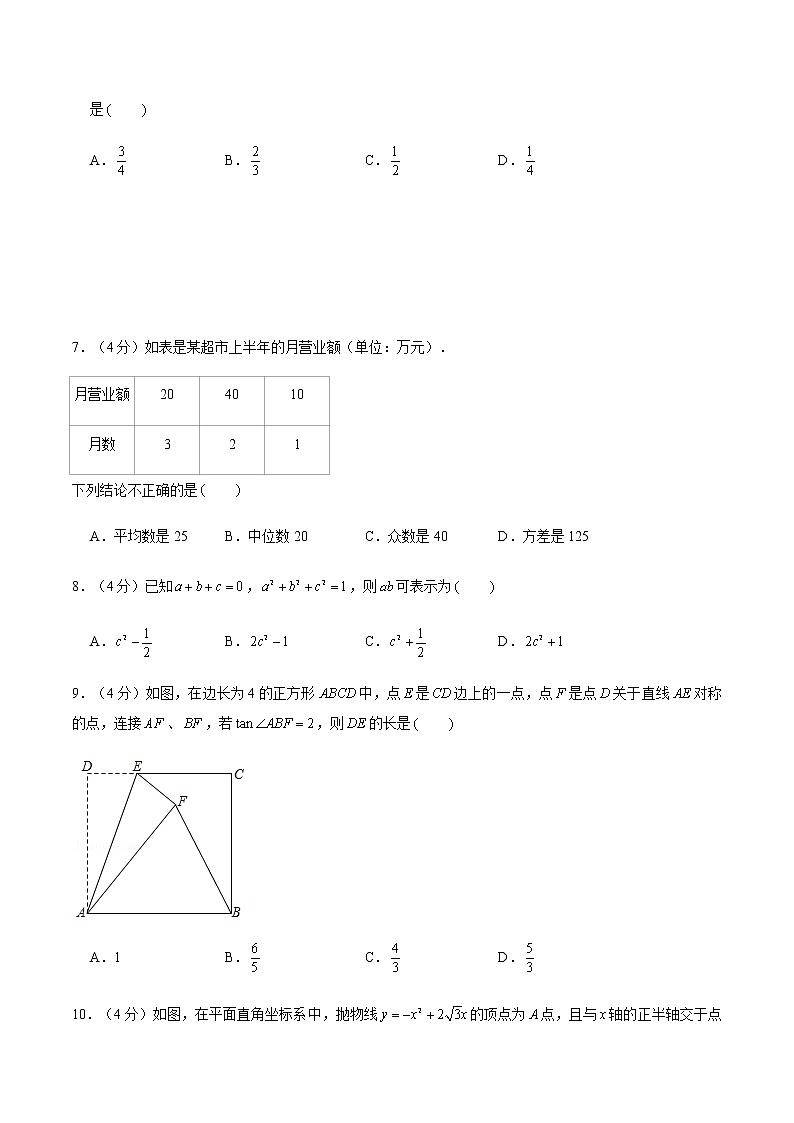 2022年安徽中考数学模拟卷(原卷版)第2页