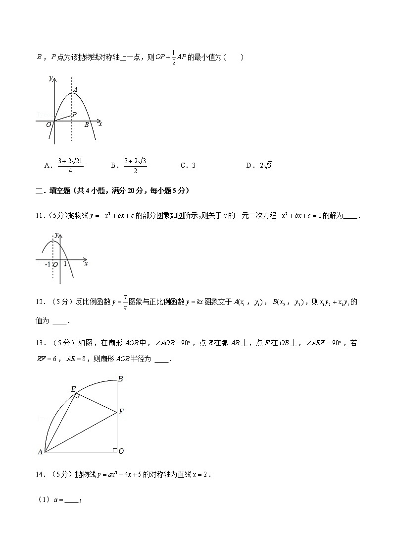 2022年安徽中考数学模拟卷(原卷版)第3页