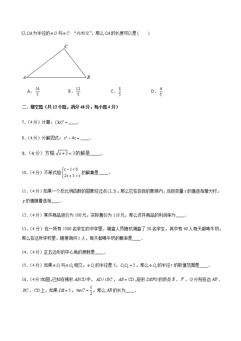 2022年上海中考数学模拟卷(原卷版)第2页