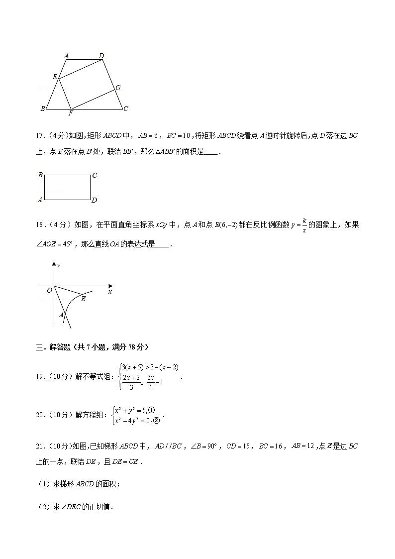 2022年上海中考数学模拟卷(原卷版)第3页