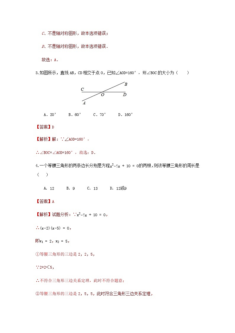 2022年云南中考数学模拟卷(解析版)第2页
