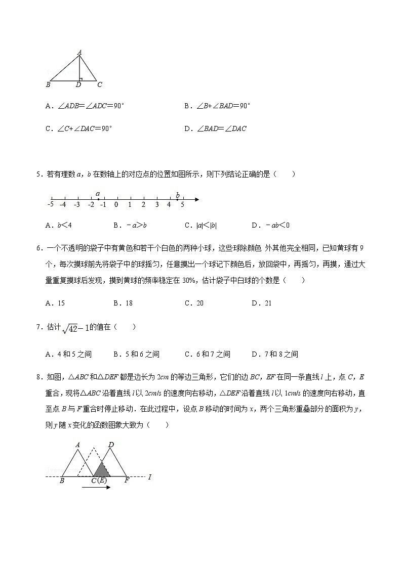 2022年北京中考数学模拟卷01(原卷版)第2页