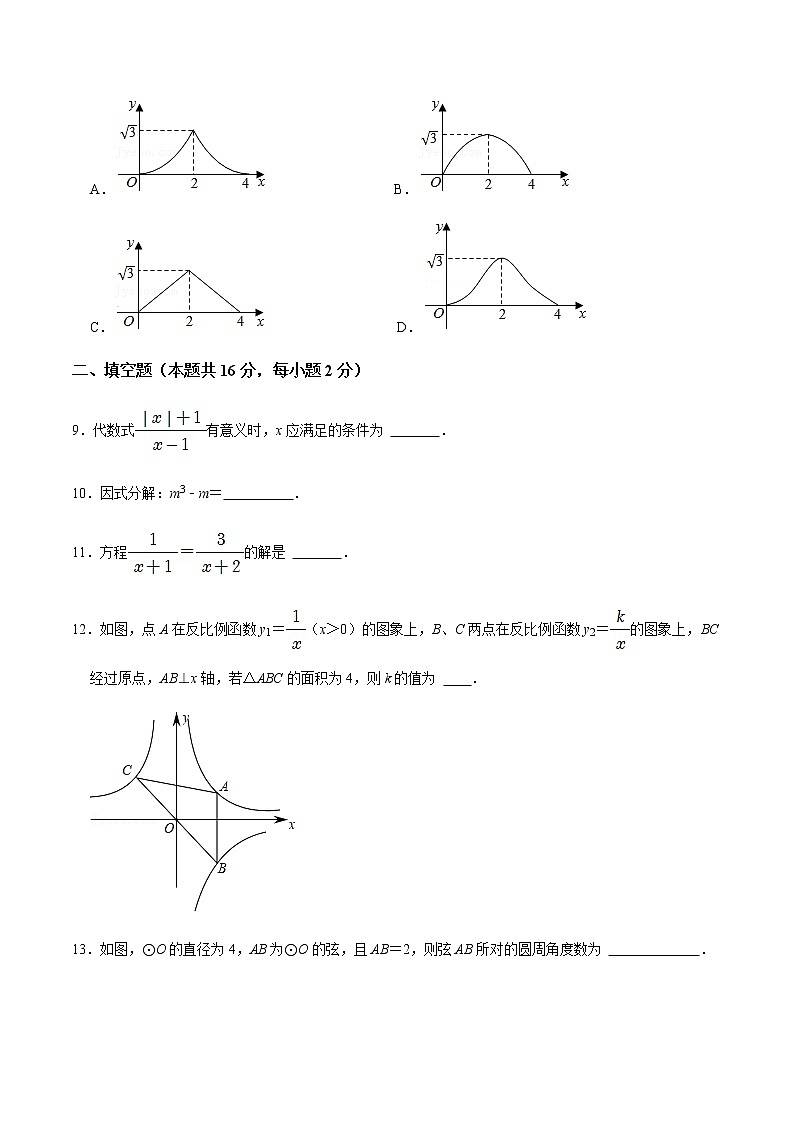 2022年北京中考数学模拟卷01(原卷版)第3页