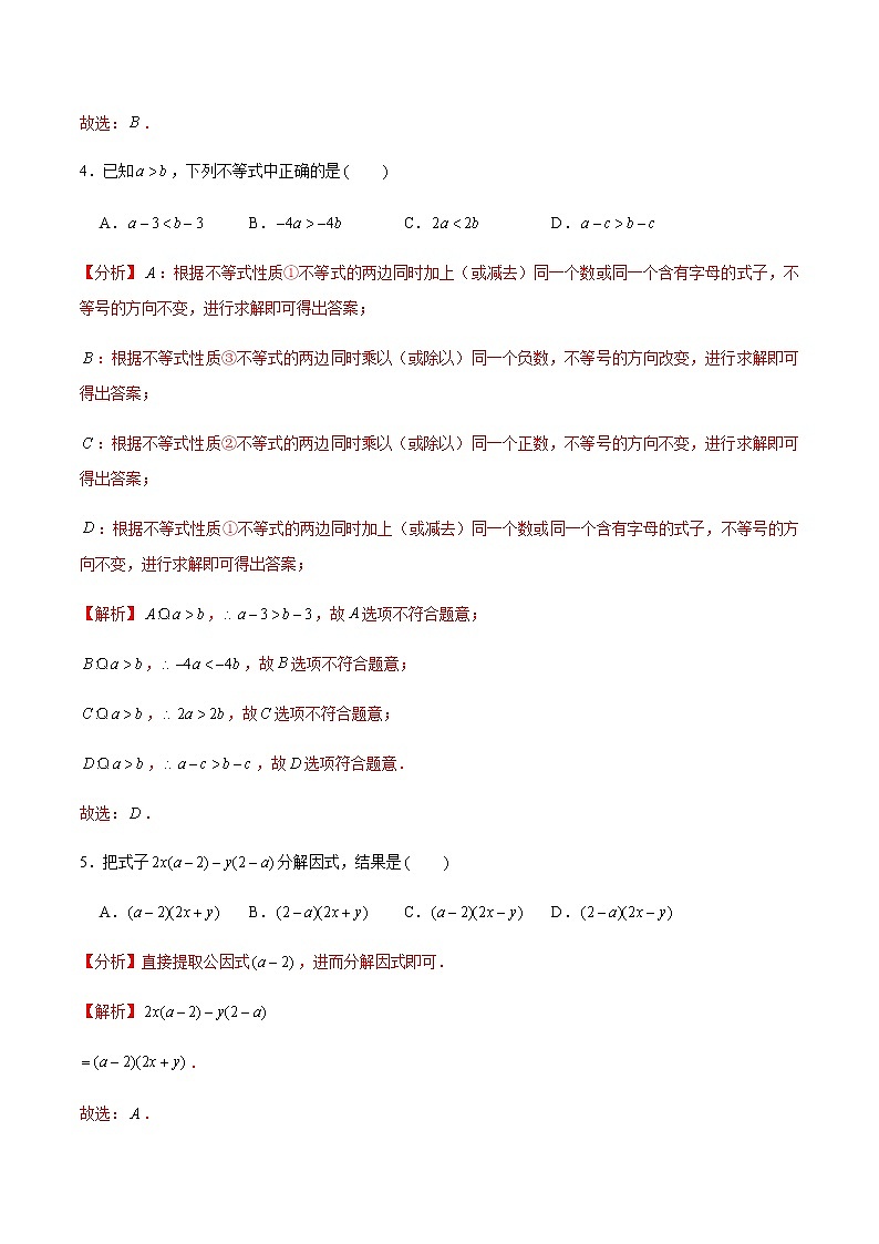 2022年浙江中考数学模拟卷(解析版)第2页