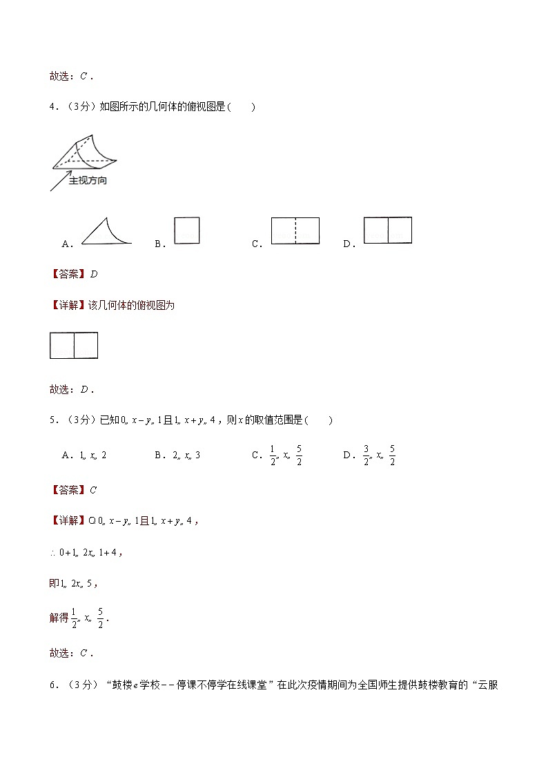 2022年河北中考数学模拟卷(解析版)第2页