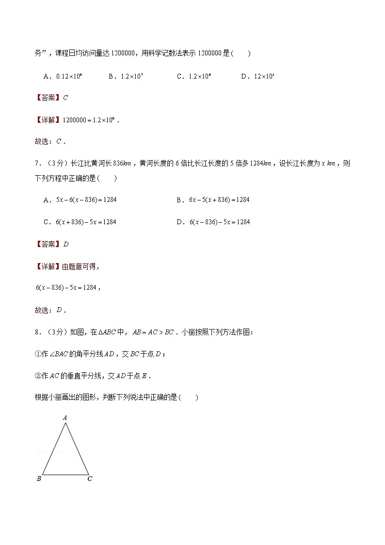 2022年河北中考数学模拟卷(解析版)第3页