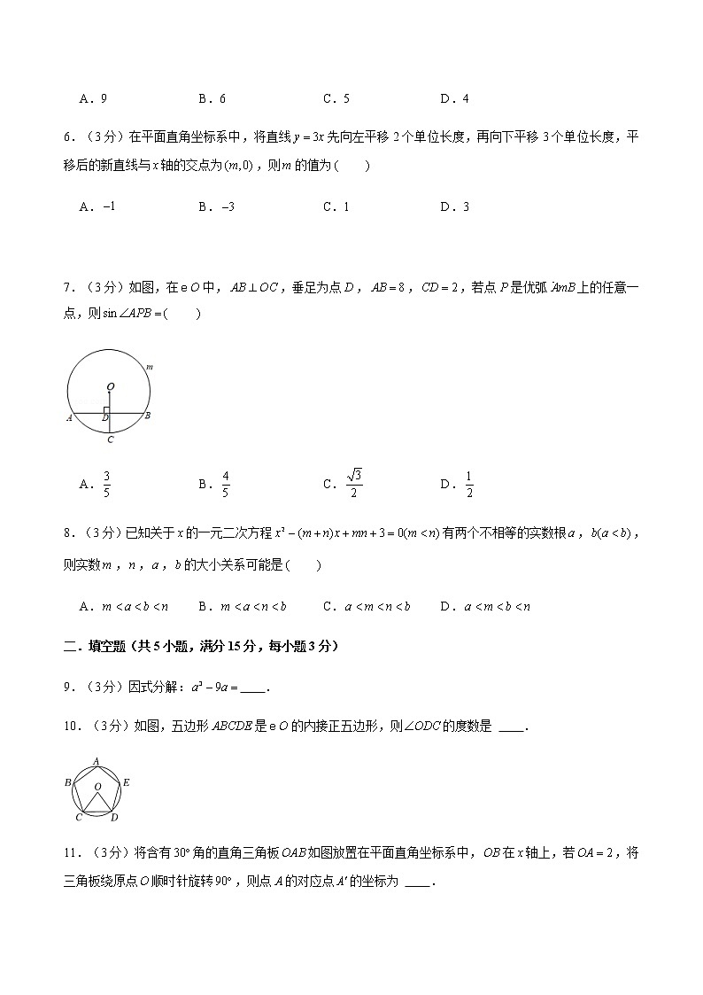 2022年陕西中考数学模拟卷(原卷版)第2页