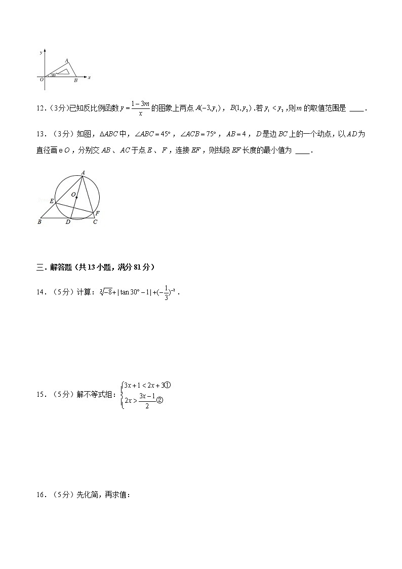 2022年陕西中考数学模拟卷(原卷版)第3页