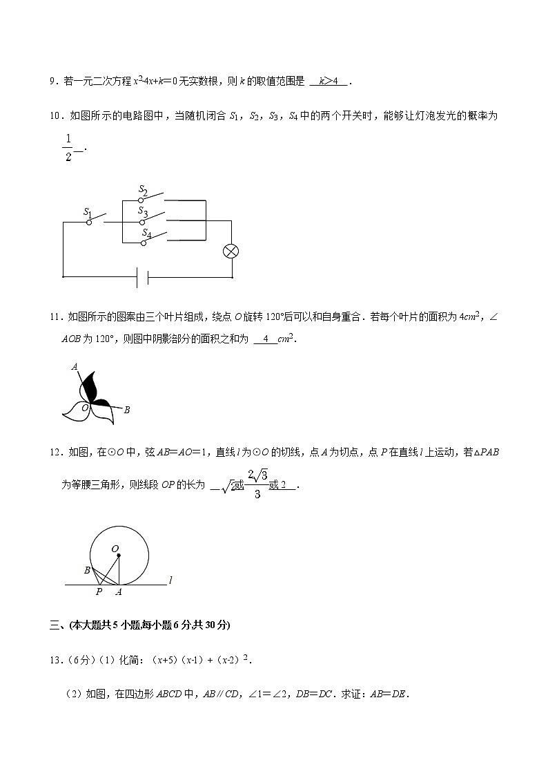2022年江西中考数学模拟卷(原卷版)第3页