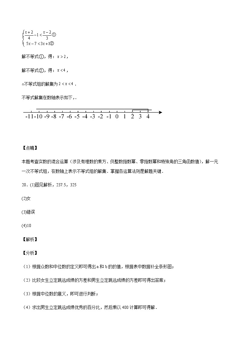 2022年重庆中考数学模拟卷02(解析版)第2页