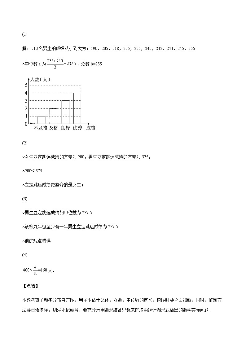 2022年重庆中考数学模拟卷02(解析版)第3页