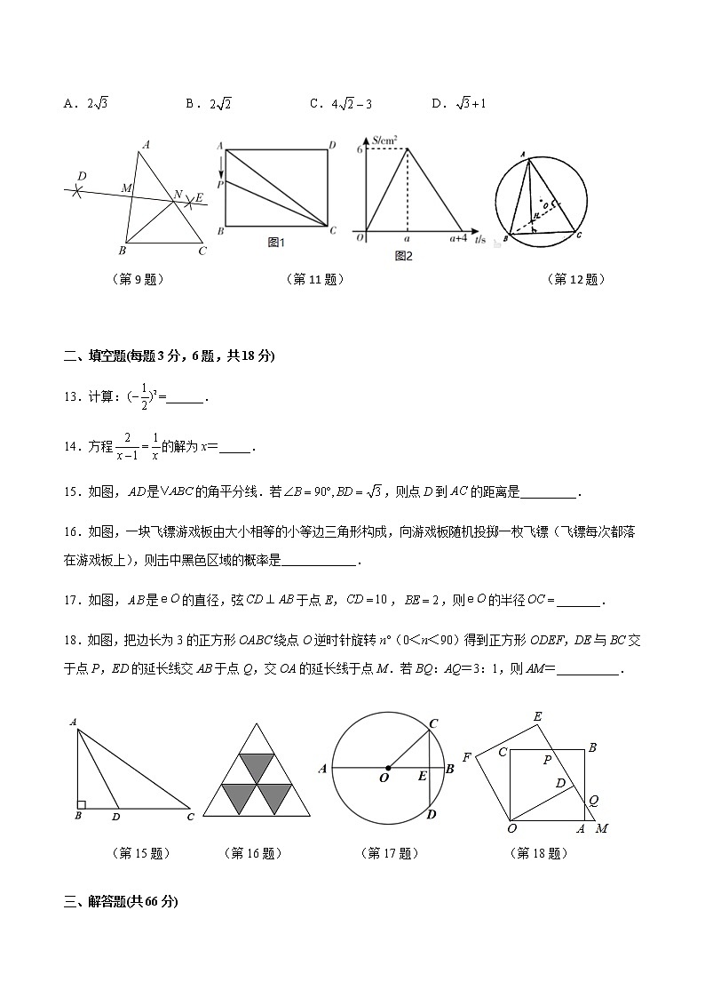 2022年广西中考数学模拟卷(原卷版)第3页